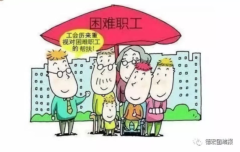 平度市总工会：职工福利的守护者